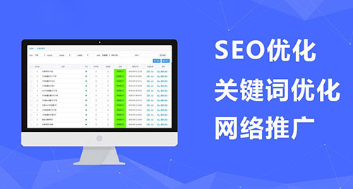 網站優化推廣工作如何才能做好
