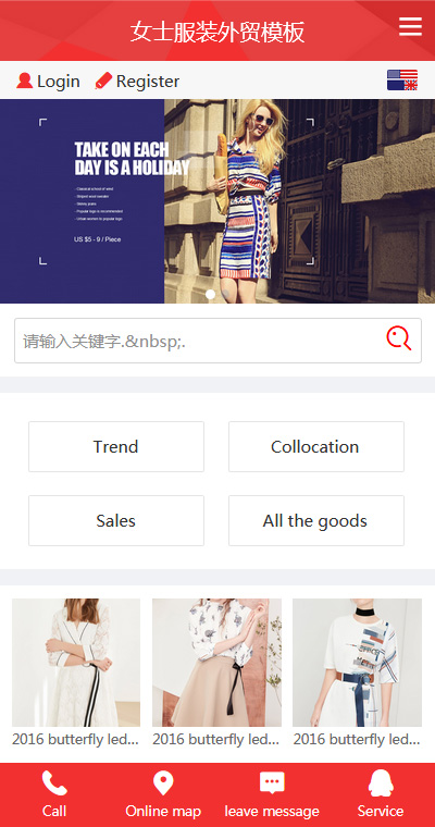 時(shí)尚女士服裝外貿(mào)網(wǎng)站模板